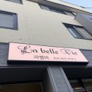 개운로 | [원주/개운동] 원주 화덕피자 추천 맛집 라벨비 워크인 후기