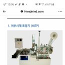 화진산업(주) 이미지