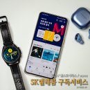 SK텔레콤 구독서비스 원스토어북스 FLO 직접 이용해본 생생후기