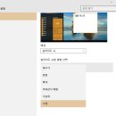 10월 9일 윈도우10 개선된 기능 이미지