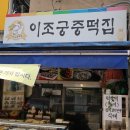 목동깨비시장 (목3동시장) 이미지