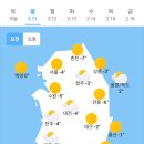 오늘의 날씨🌞☔️☃️, 2024년 2월 11일 일요일 이미지