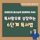 리드인독서중심논술교습소 이미지