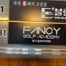 팬씨 골프 이미지