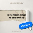 (주)레이케어 이미지
