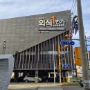 외식1번가 | 덕천 외식1번가 주말 점식특선 후기