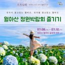 숲속에 우산정원 네이버블로그