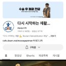 발목골절재활 필수로 알아야 하는 재활 정보 관리법