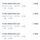 [정산신청합니다] 벅스 원음 FLAC16,헬퍼 짱숩(@jjang_home) 이미지
