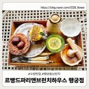 꽃 속에서 즐기는 브런치: 수원 행궁동 ‘르빵드파리앤브런치하우스’ 방문기