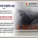 서울 당신을 위한 정형외과의원 이미지