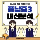 풍납중학교(내) 이미지