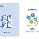 전남교육