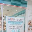 GS25엘리시안강촌 이미지