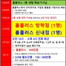 홈플러스(주)방학점 이미지