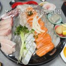 본오 초등학교 | 안산 본오동 회맛집 스끼다시 잘 나오는 광발이횟집