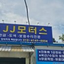 종합자동차정비센타 이미지