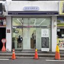 제이헤어샵 | 창원 팔용동 미용실 공감헤어샵 톤다운 염색 후기