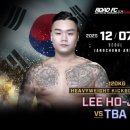 ROAD FC 이미지