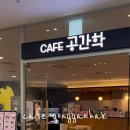 카페공간학 이미지