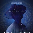 은성번역 | Stage Note 8 / 뮤지컬 [한복 입은 남자] 초연 후기 모음 / 충무아트센터 대극장 / 전동석 고은성 카이...