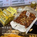 정산닭집 | 속초 닭강정 맛집 중앙시장 여행 필수코스 서민갑부 시장닭집