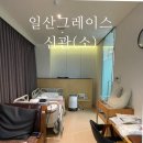 그레이스옷장 | 일산 그레이스 제왕절개 입원실 신관 1인실 후기
