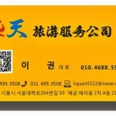 정왕여행사