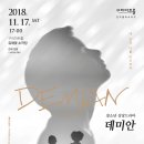 청소년 성장드라마<데미안> 이미지