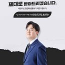 변호사안민석법률사무소 이미지