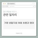 가평사회서비스센터