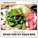 김해 국밥 추천 율하 카페거리 맛집 정성순대 율하점