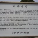 미륵농장 이미지