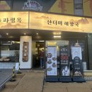 세배로마트 | 창원 상남동 맛집ㅣ창원 해장국 한우 대창 곱창 전골 맛집 "파평옥 창원 본점" 솔직후기