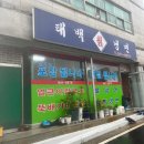 정직한 갈비탕.오리 이미지