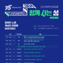 제주장애인인권포럼 이미지