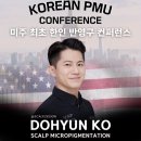 뉴욕 Korean PMU Conference &amp; SOFT SMP 원데이클래스 후기