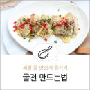 굴전 이미지