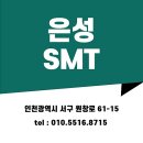 (주)은성일렉콤