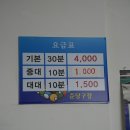 준당구장 이미지
