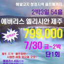 제주바람투어 이미지