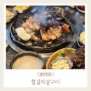 유일돌구이 | [울산맛집] 자갈 위에 구워 더 맛있는 삼겹살 철길자갈구이 명촌맛집