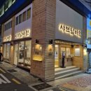 샤브남바완(남포직영점) 네이버블로그