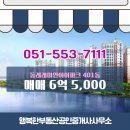 행복한래미안공인중개사사무소 이미지