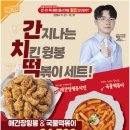 영동치킨 이미지