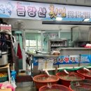 막썰어횟집 이미지