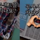 "무인 아이스크림 가게 전기 몰래 쓴 공사 인부…다 녹아 폐기" 점주 눈물 이미지