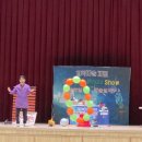동화초등학교 | 대전 동화초등학교 과학마술공연 후기｜아이들이 완전히 빠져든 초등학교 과학마술 체험쇼
