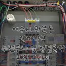 여수알파약국 이미지