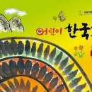 한국화연구소